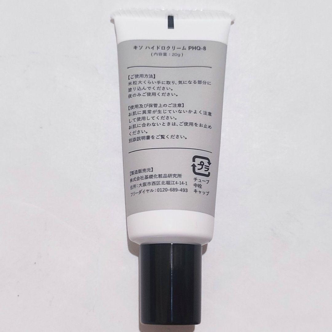 Tキソ　純ハイドロキノン 8％ 配合 クリーム ハイドロクリームPHQ-8