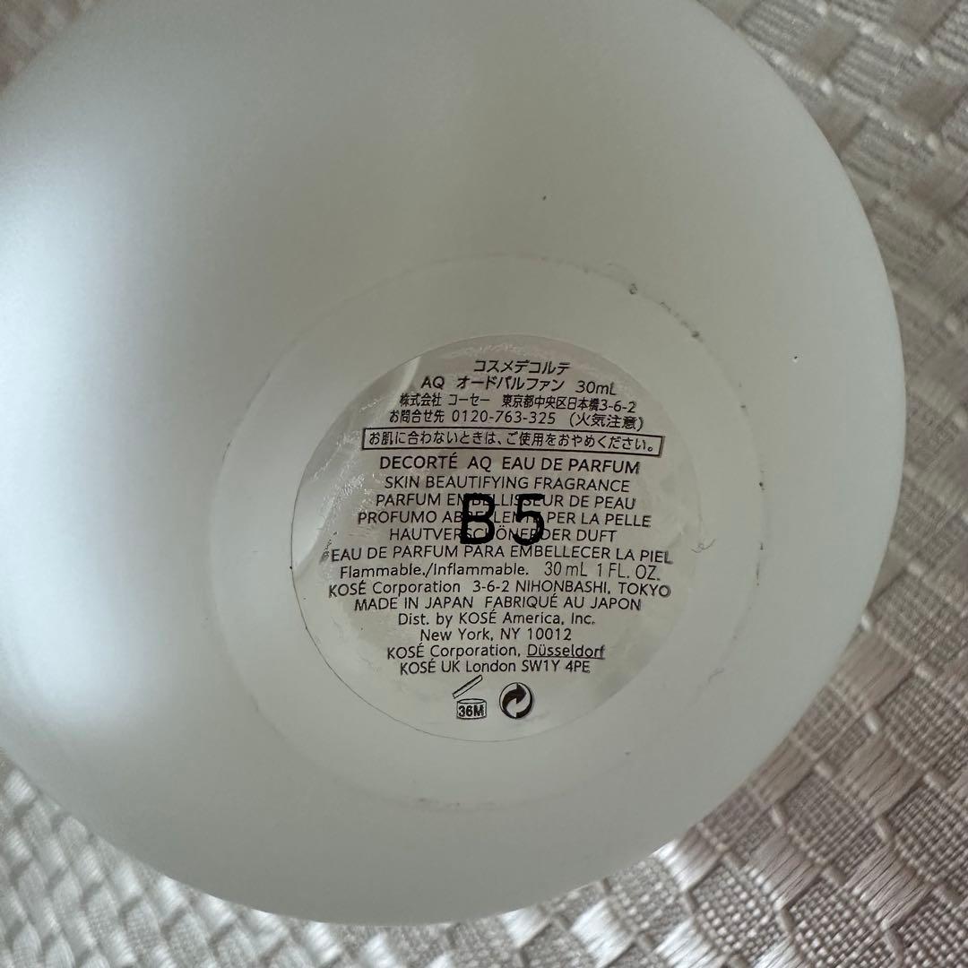 ★コスメデコルテ★ AQ 30ml ほぼ未使用 箱なし
