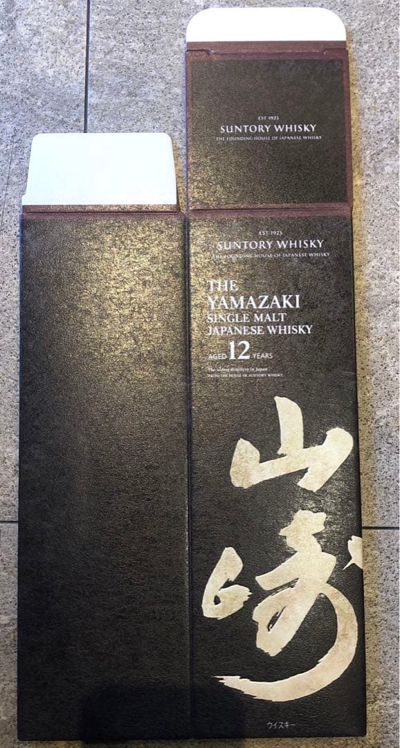 新品未使用。山崎１２年カートン10枚