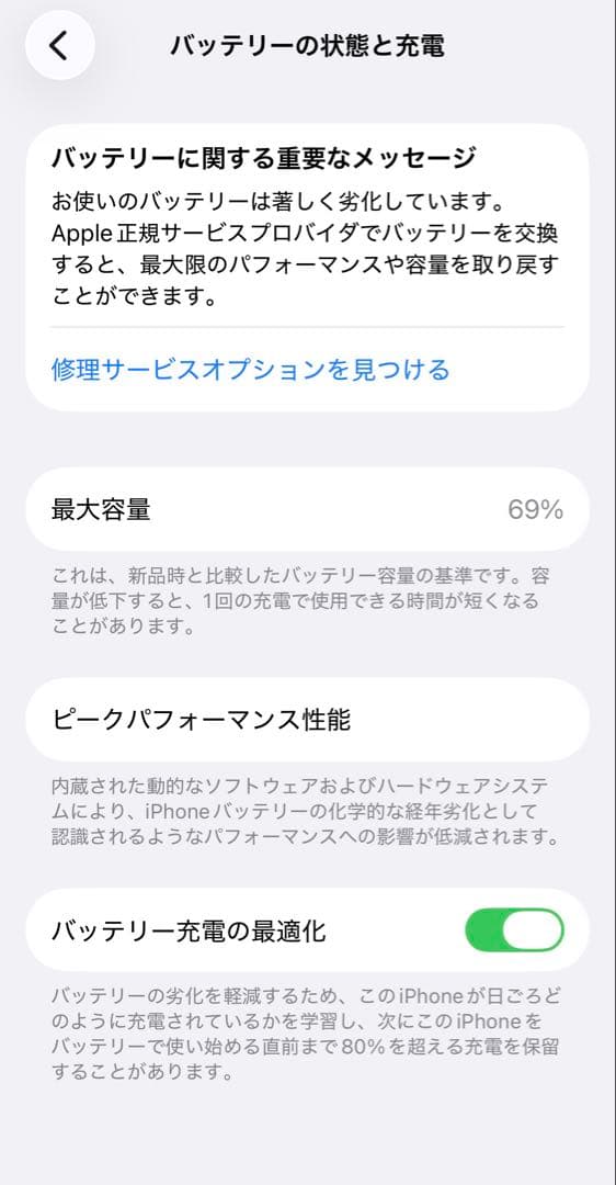 Apple iPhone 14 256GB SIMフリー 美品