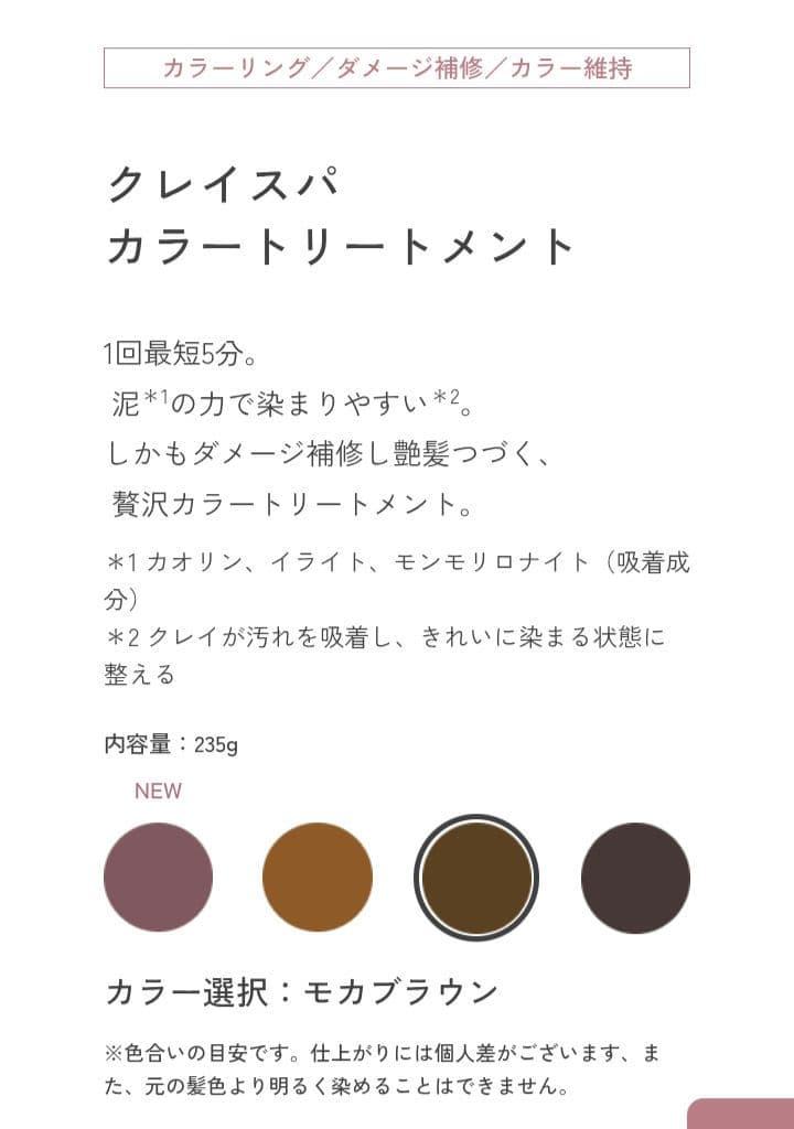 【新品】clayence カラーケアシャンプー カラートリートメント 4点