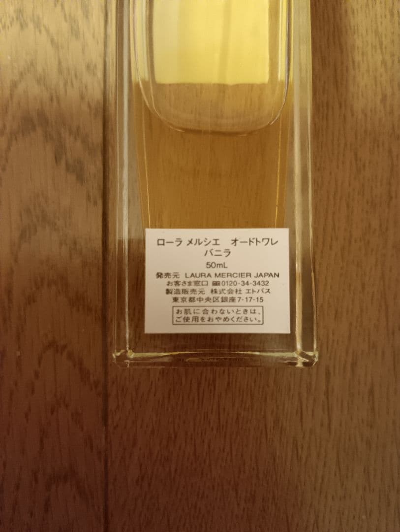 【美品】ローラメルシエ　オードトワレ　バニラ 50ml