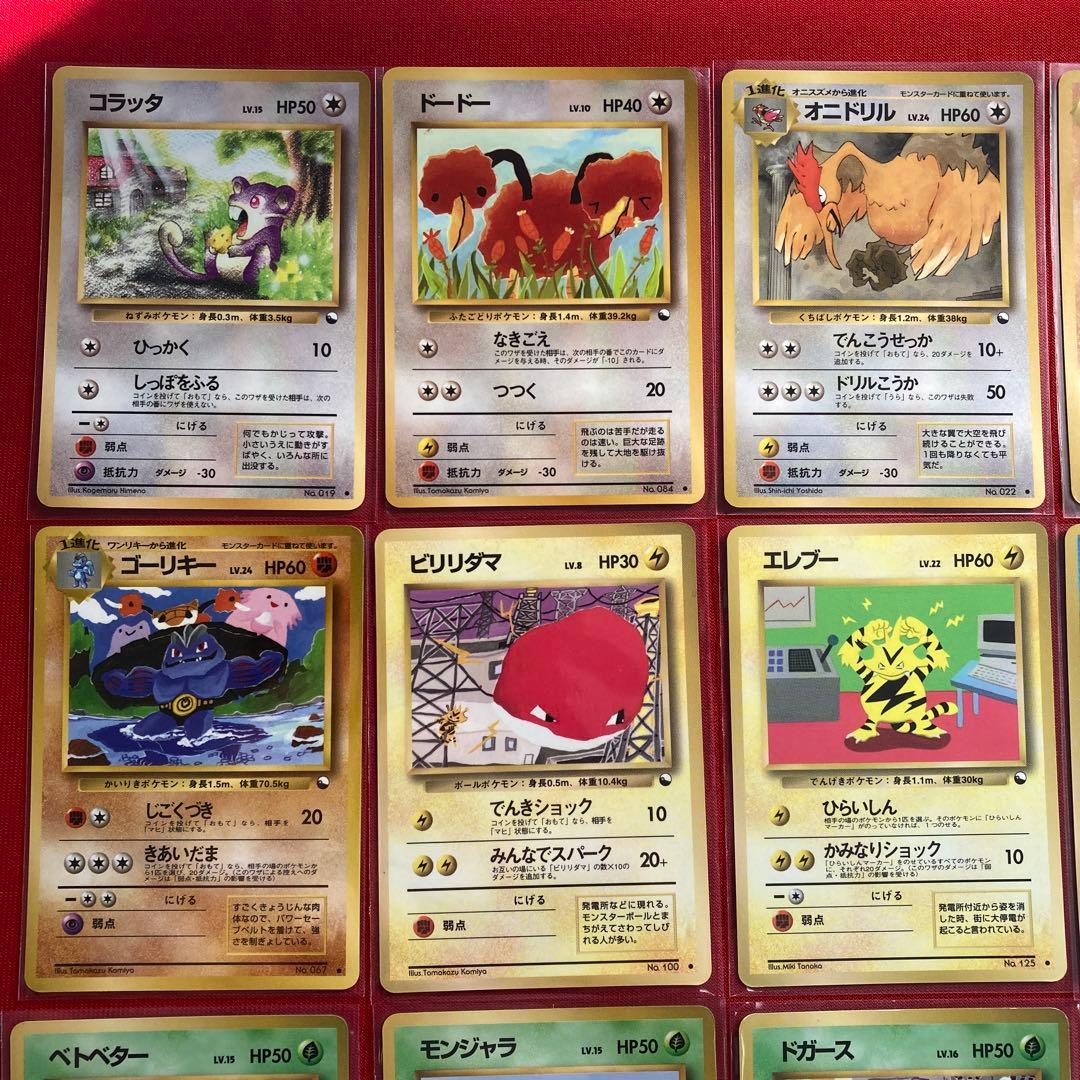 ポケモンカード　旧裏　拡張シート　18枚セット　まとめ売り