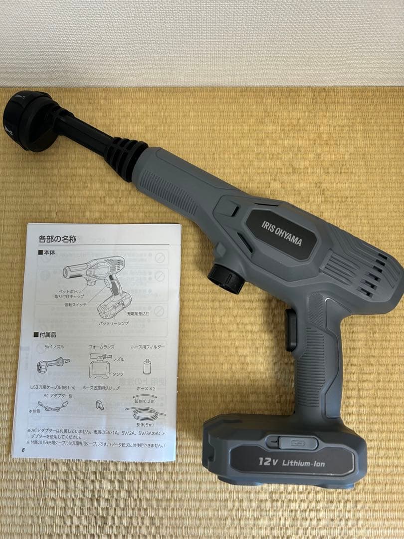 IRIS OHYAMA 高圧洗浄機 12V