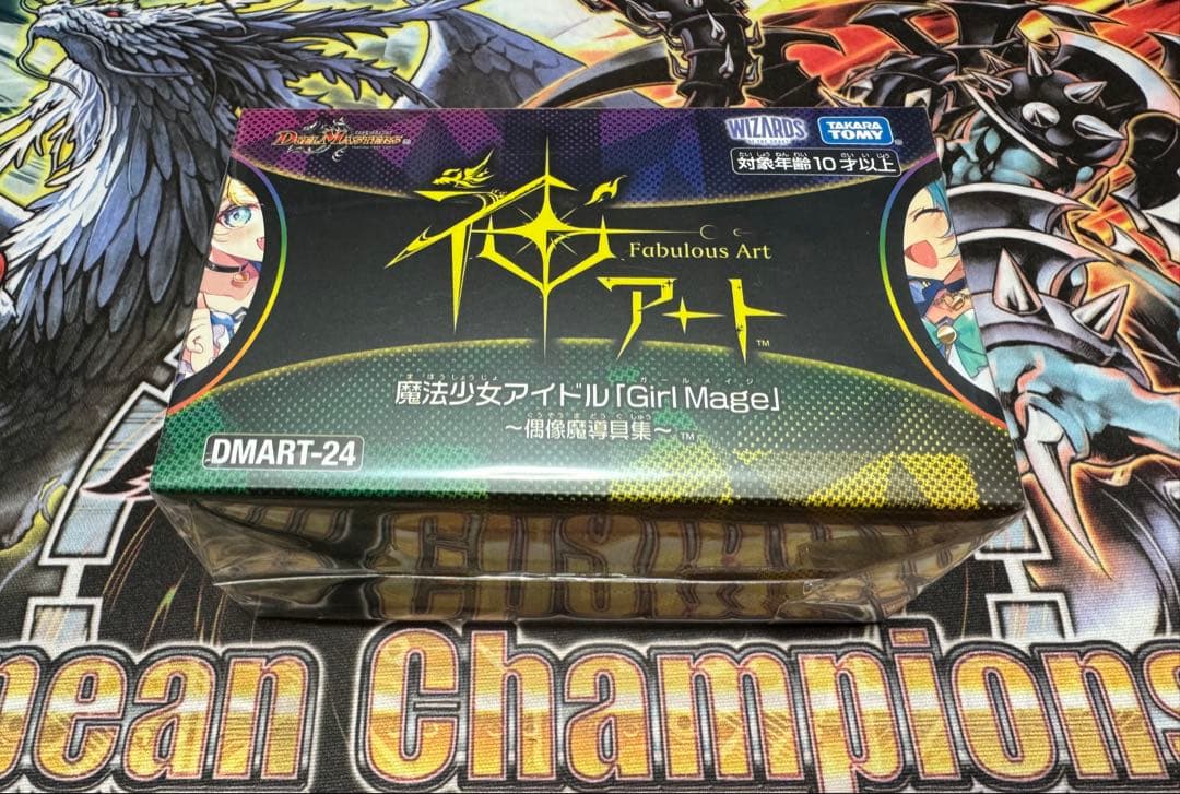 デュエルマスターズ　デュエマ　神アート　魔導具　コンプリートセット
