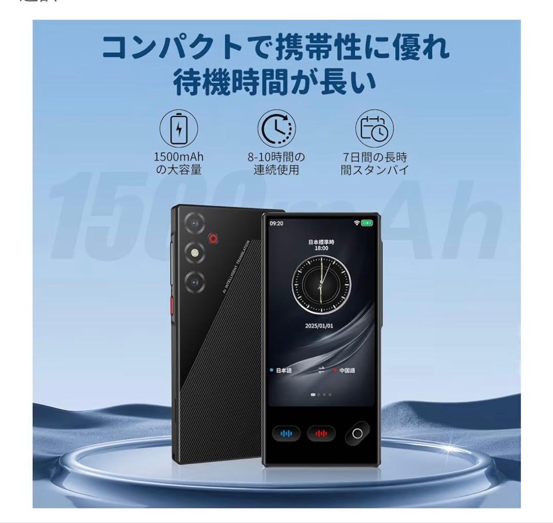 翻訳機 AI 0.2秒通訳機 148種言語 オフライン対応 音声 カメラ翻訳