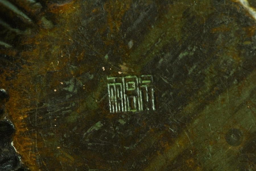 古銅 蓮 香炉 小 φ5.5cm 香道具 在銘(K-YC358)