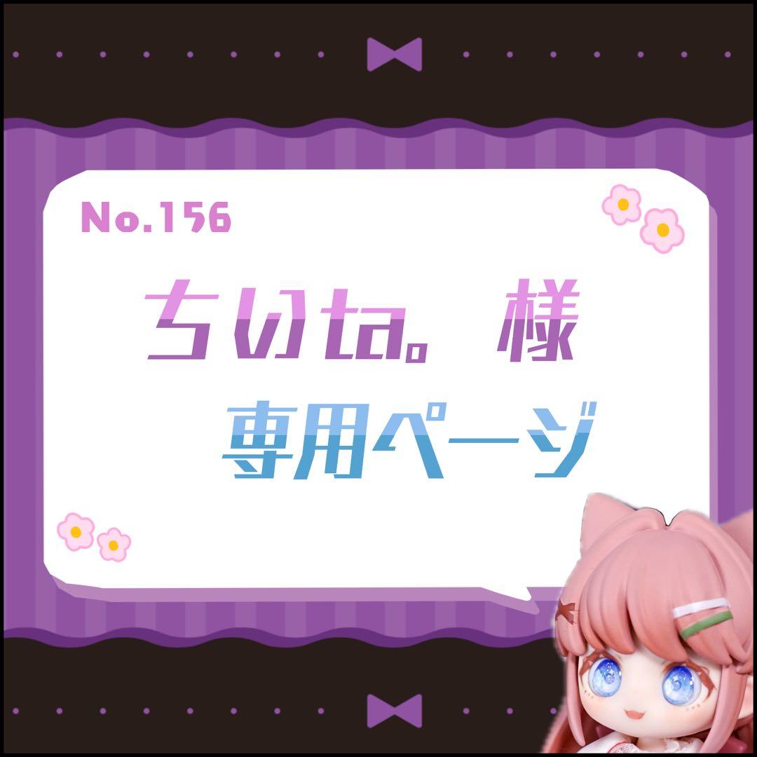 ちいta。ページ