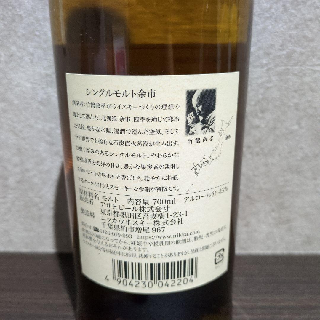 余市　NIKKA SINGLE MALT 700ml