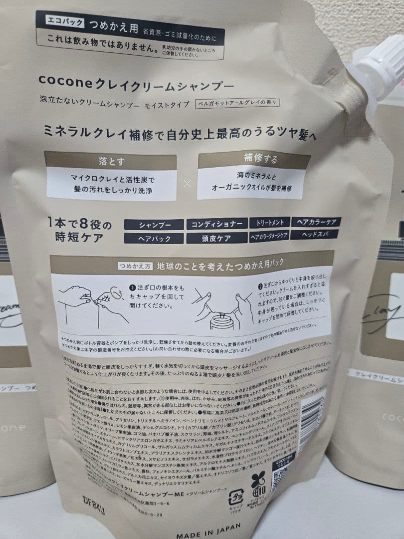[お得！]cocone クレイクリームシャンプー 400g 3個セット
