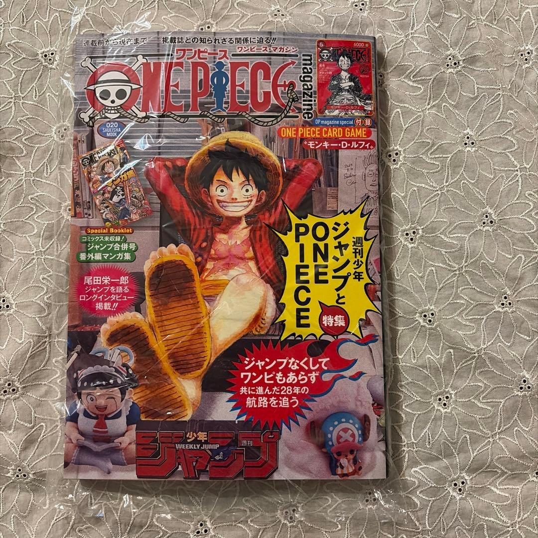 【新品】ONE PIECE ワンピースマガジン 20号 プロモ付き　10冊