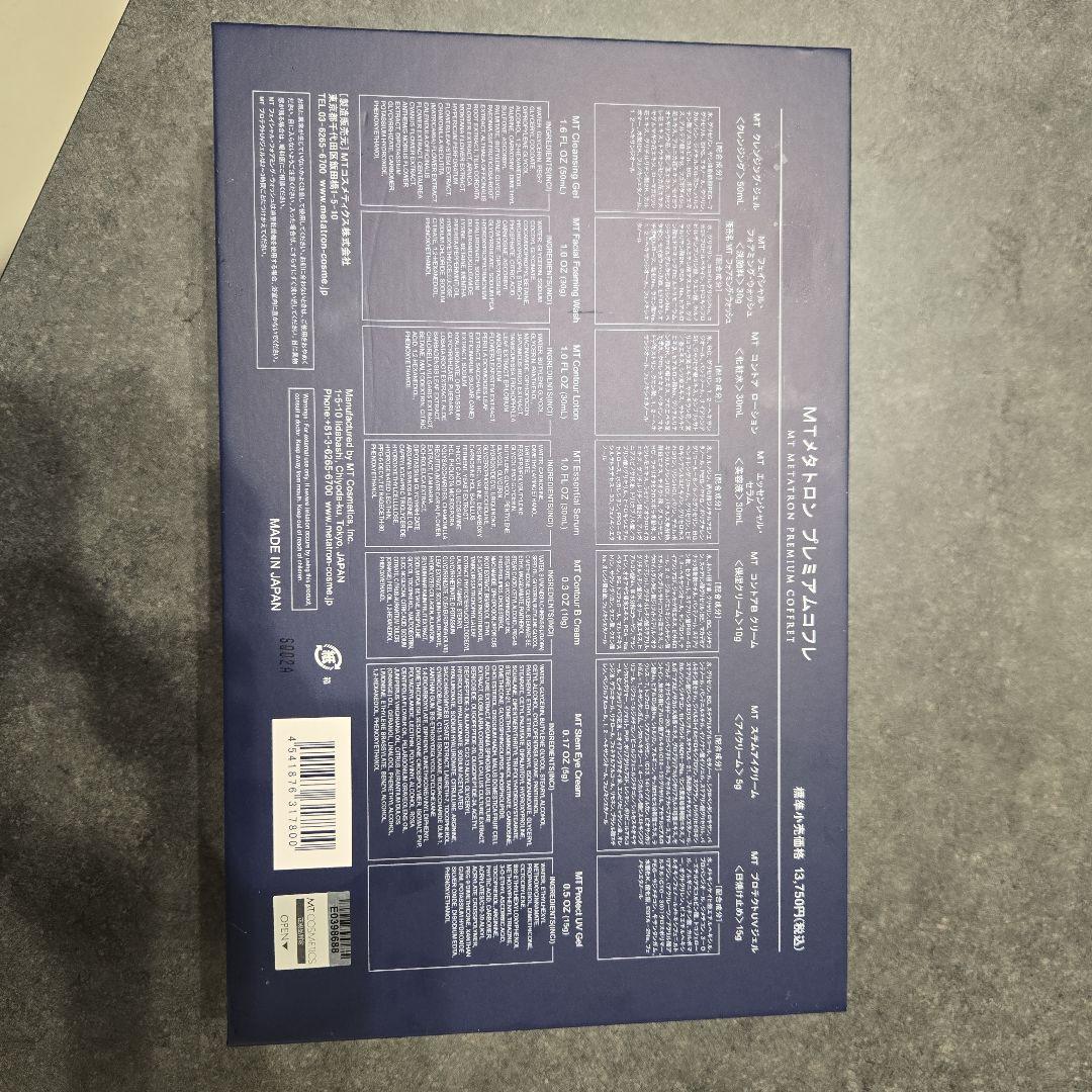 MT TRON プレミアムコフレ2025 新品未使用