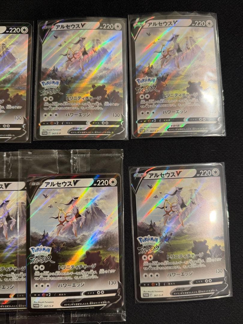 アルセウスV：『Pokémon LEGENDS アルセウス』早期購入特典 プロモ