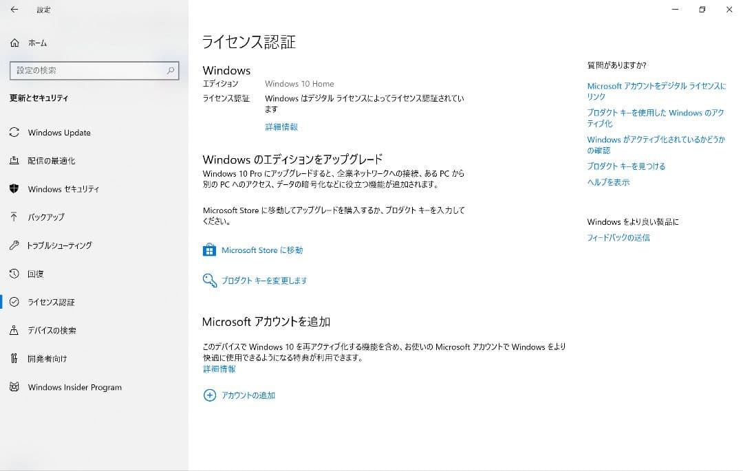 THIRDWAVE i7-9700 / メモリ32GB