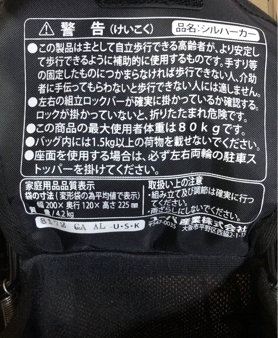 美品　ユーバ産業 シルバーカー UD-228 歩行器 アップダウン　青チェック
