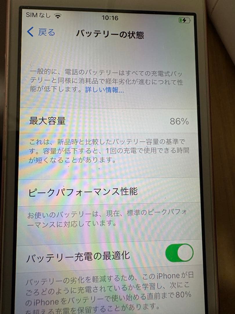 Apple iPhone SE 本体 64GB SIMフリー