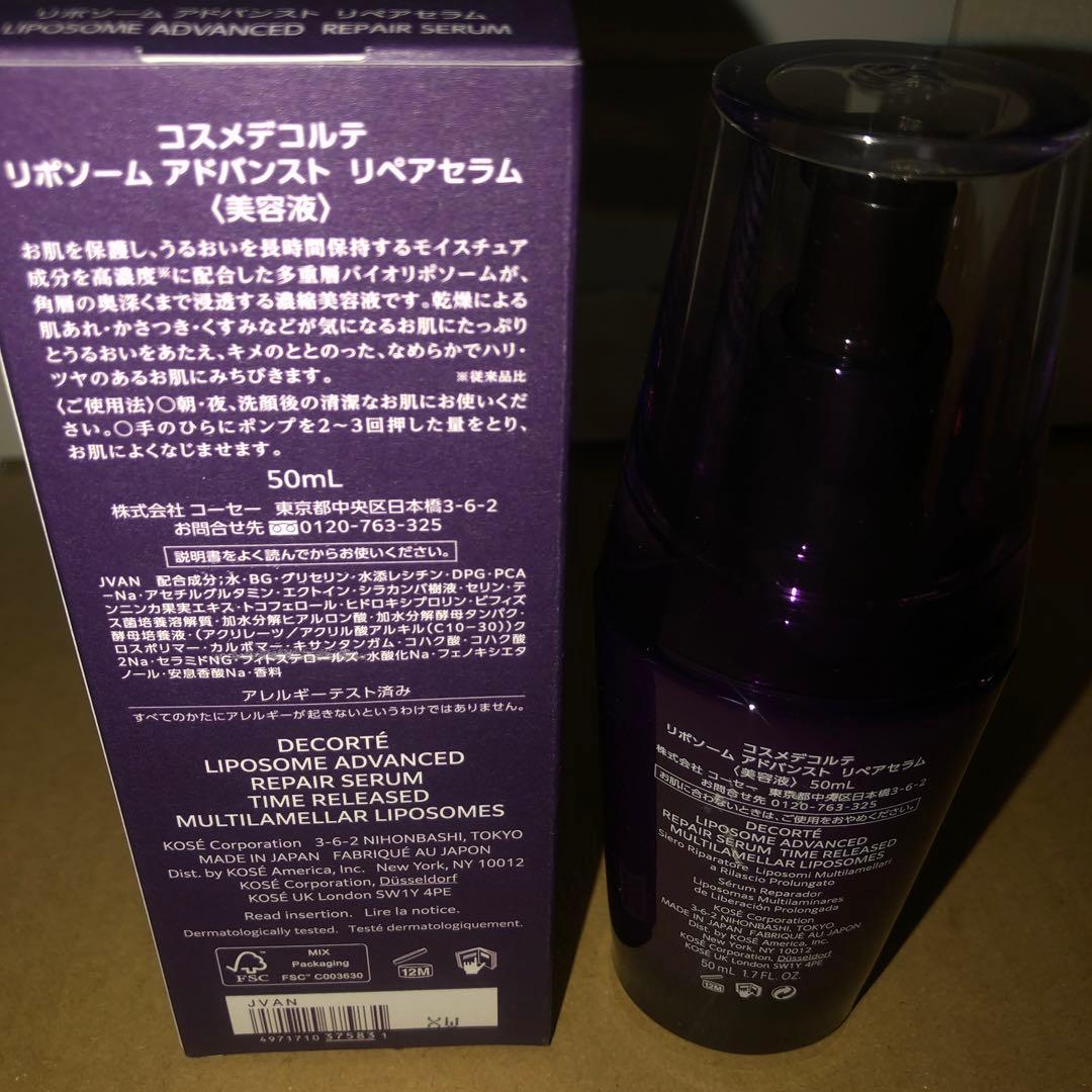 DECORTÉ LIPOSOME ADVANCED 50ml