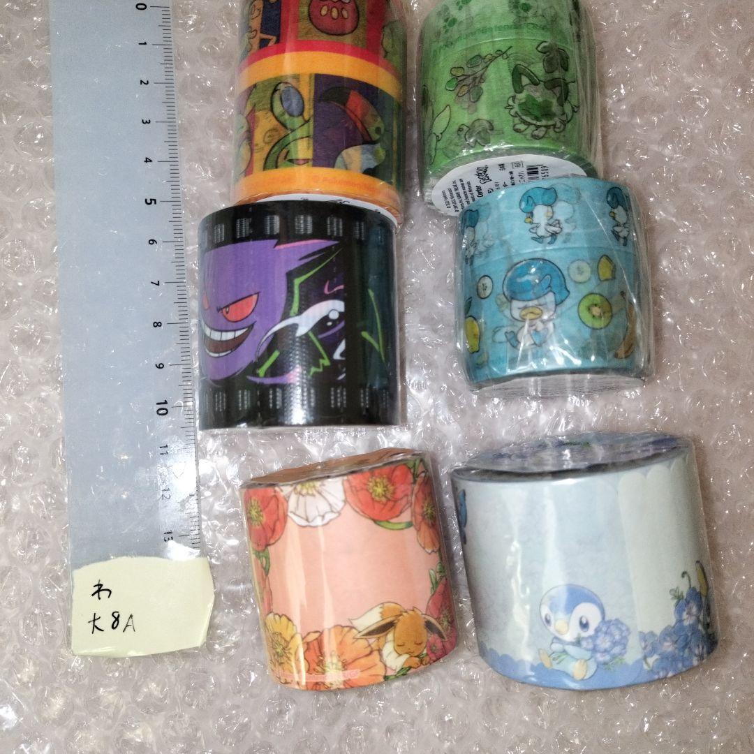 ニャオハ ポケモンセンター マスキングテープ 養生テープ ロール付箋ふせん