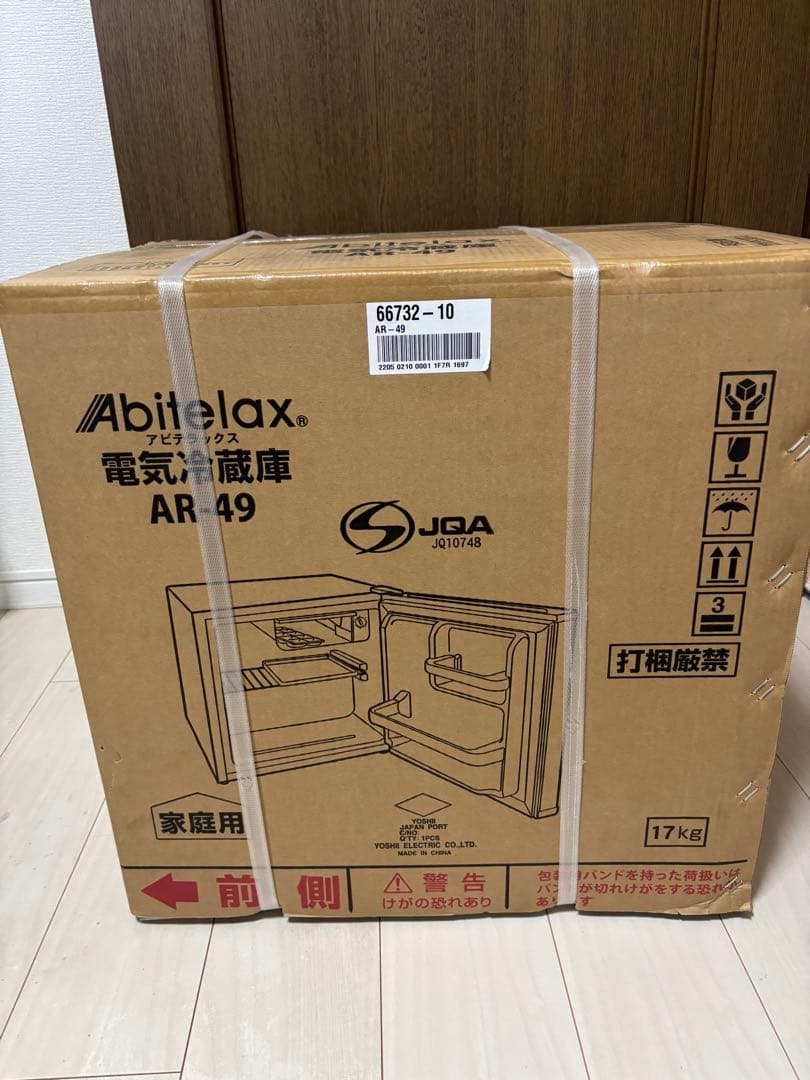 新品　AR-49 冷蔵庫 1ドア 45L Abitelax