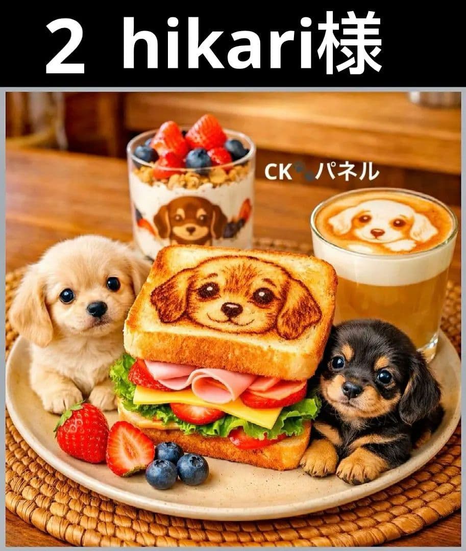 オーダーページ　ハンカチ148 サンドイッチわんこ柄ハンドメイド3/21