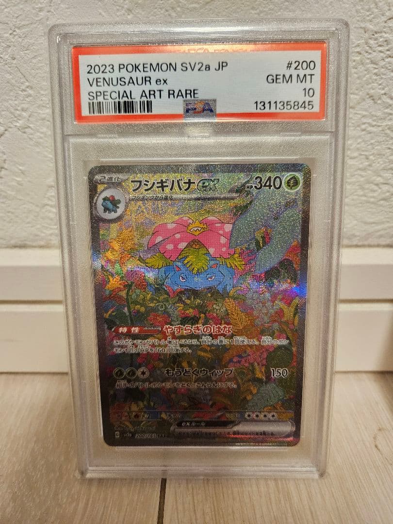 ポケモンカード PSA10 ４枚セット