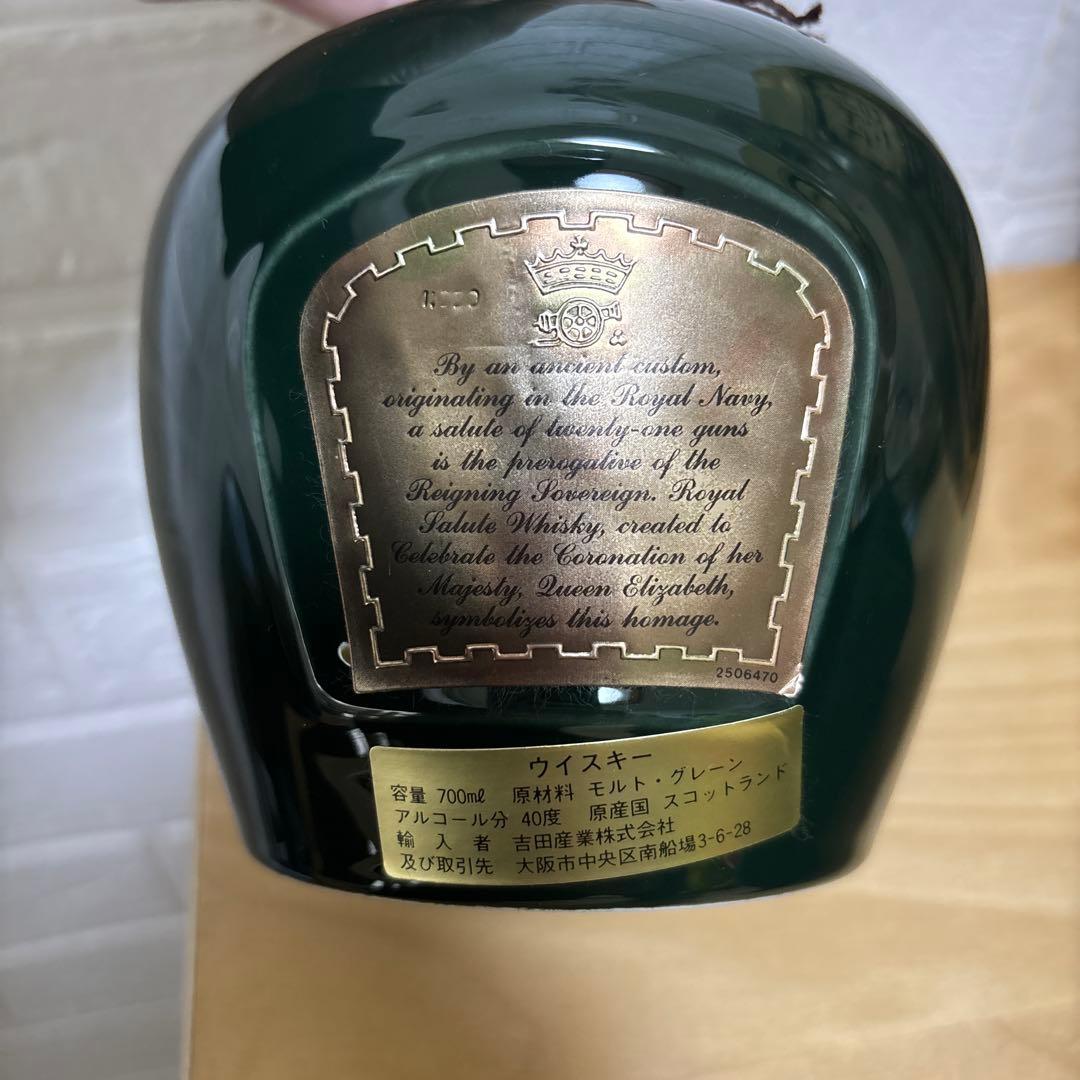 M*3様 Chivas Regal  Salute 21年 スコッチウ
