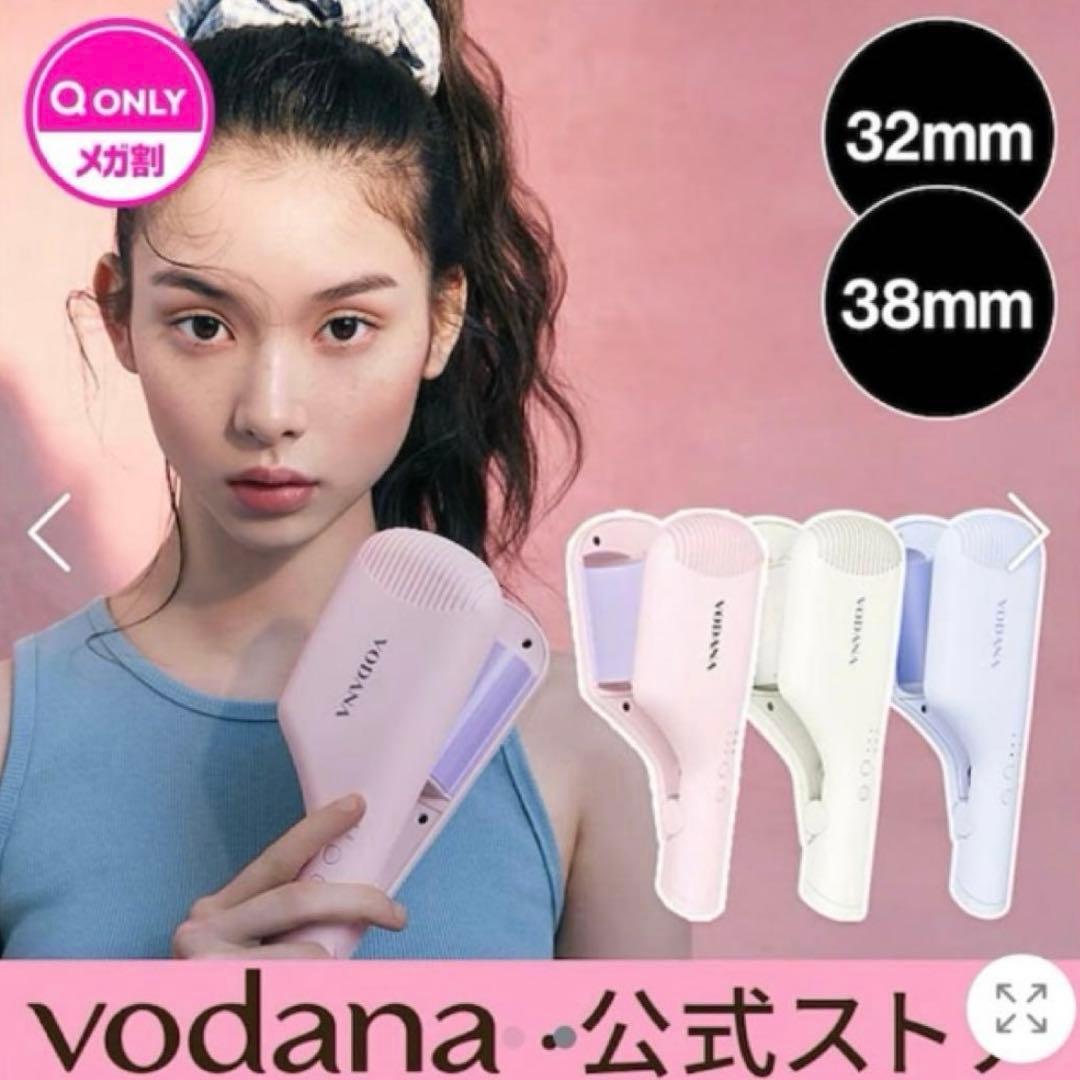 コテVODANA 新品ウェーブアイロン38mm
