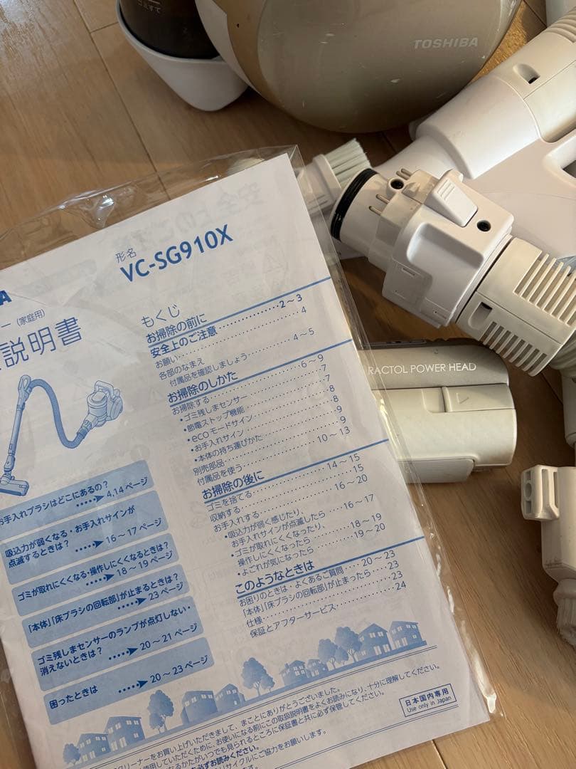 サイクロン掃除機　東芝トルネオ　VC-SG910X　2021年モデル