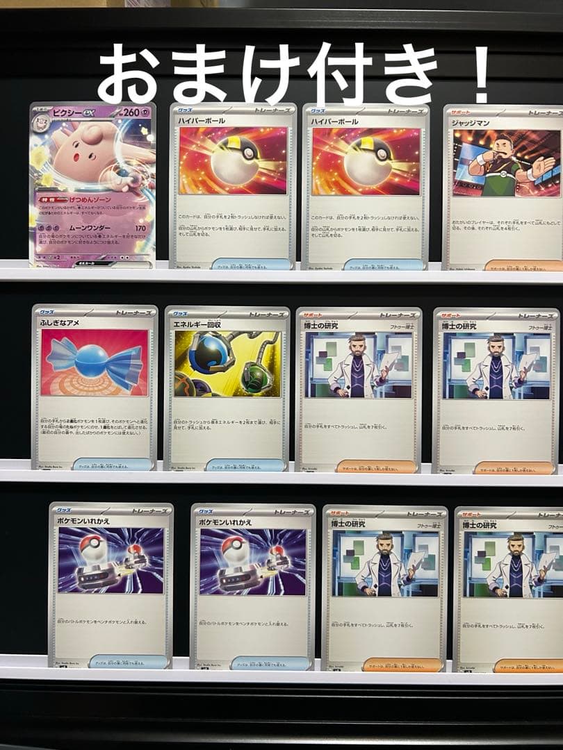 【超得】ポケカまとめ売り　ポケカ引退品