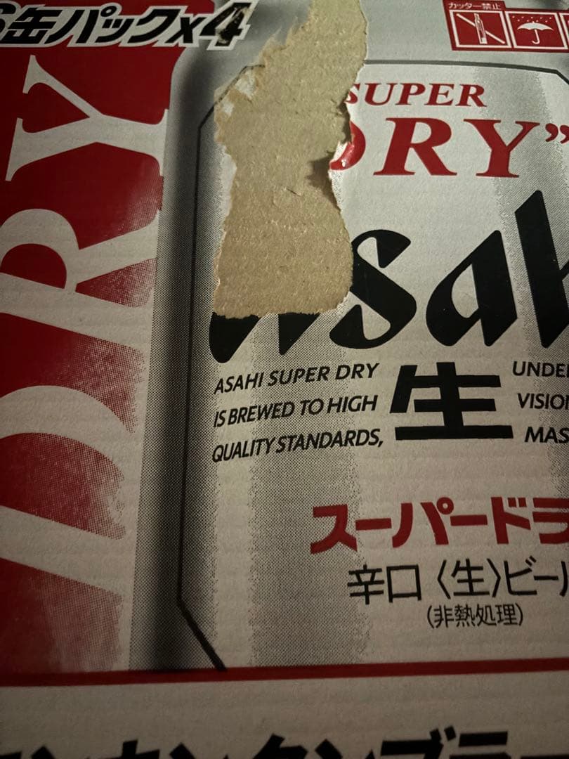 ［箱に傷あり］アサヒスーパードライ350㎖ 2ケース