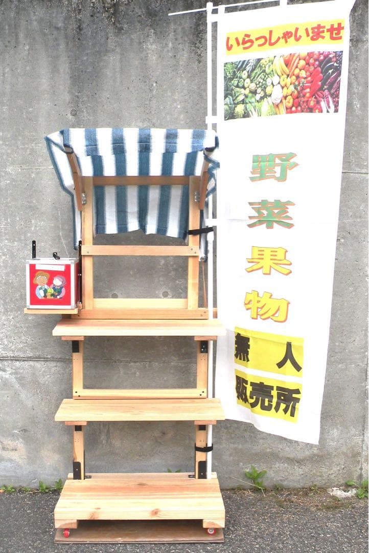 無人販売台　野菜　果物 めだか　植物　奈良　吉野杉　ハンドメイド　什器