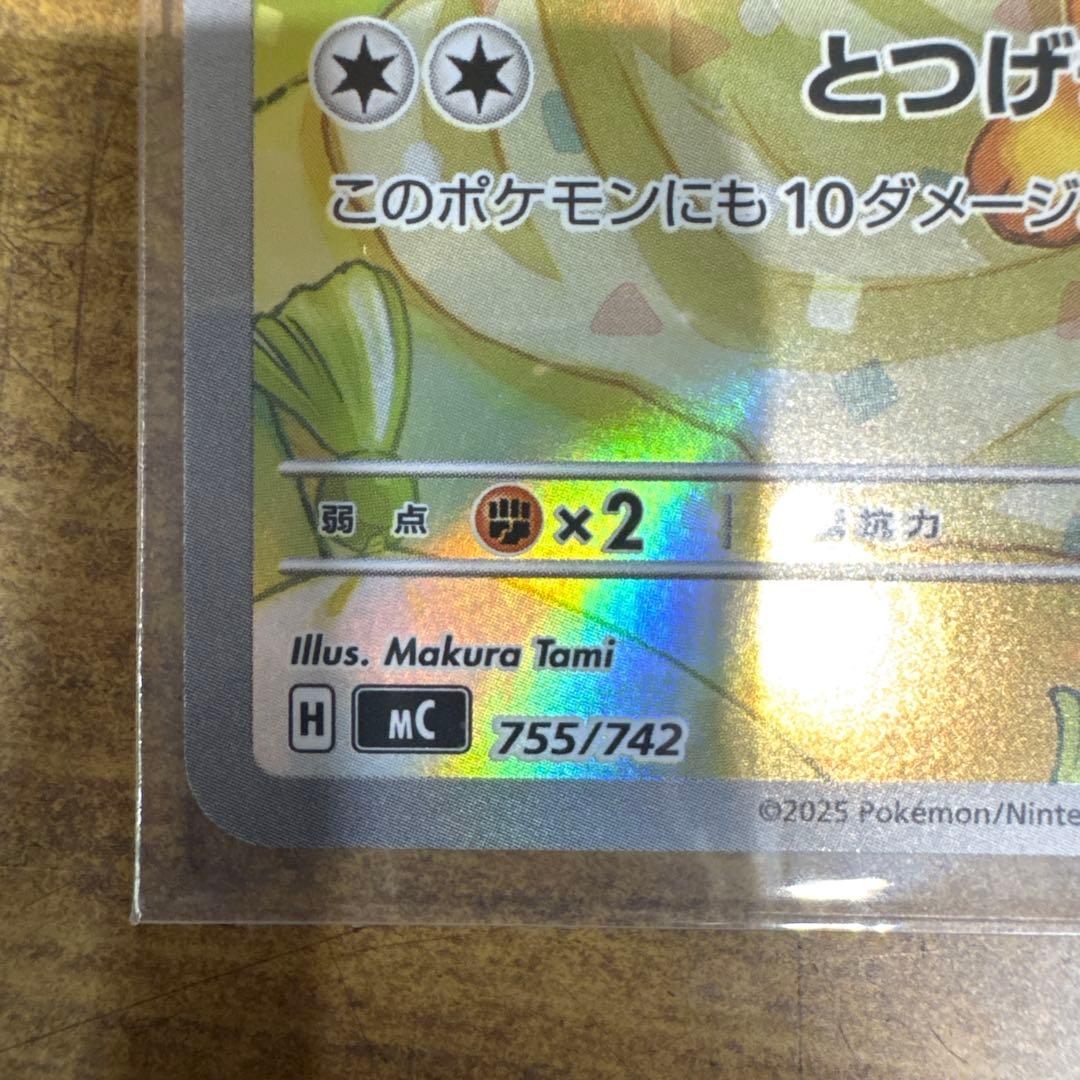 ポケモンカード イーブイ スタートデッキ100 ar 755/742 mc 40