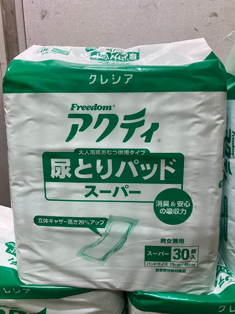 新品未使用 アクティ 尿とりパッドスーパー 全150枚 30枚✕5袋 クレシア