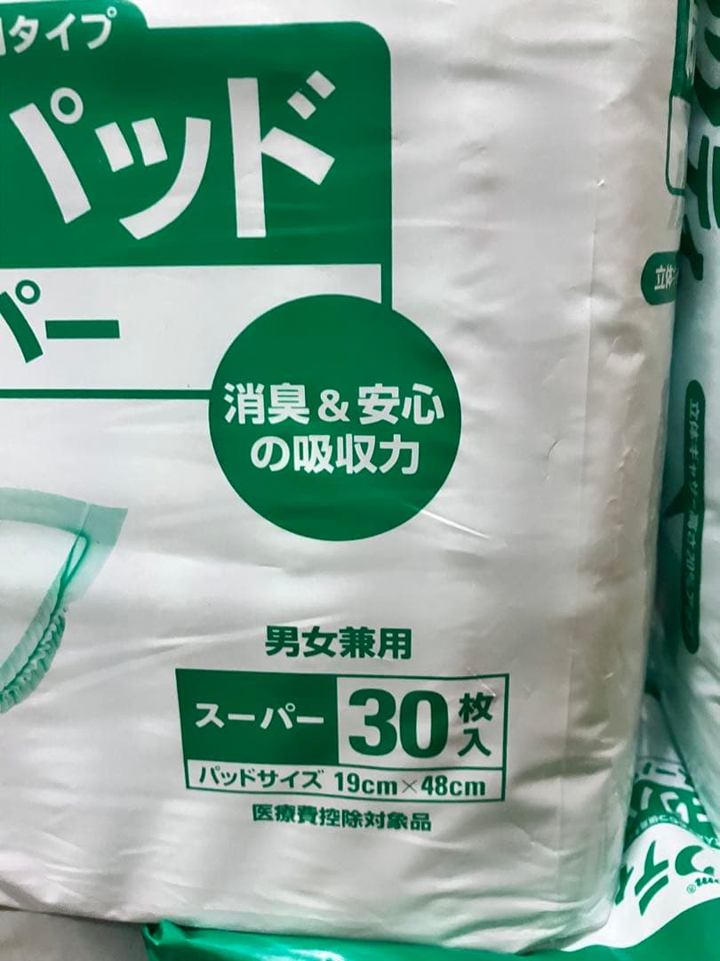 新品未使用 アクティ 尿とりパッドスーパー 全150枚 30枚✕5袋 クレシア