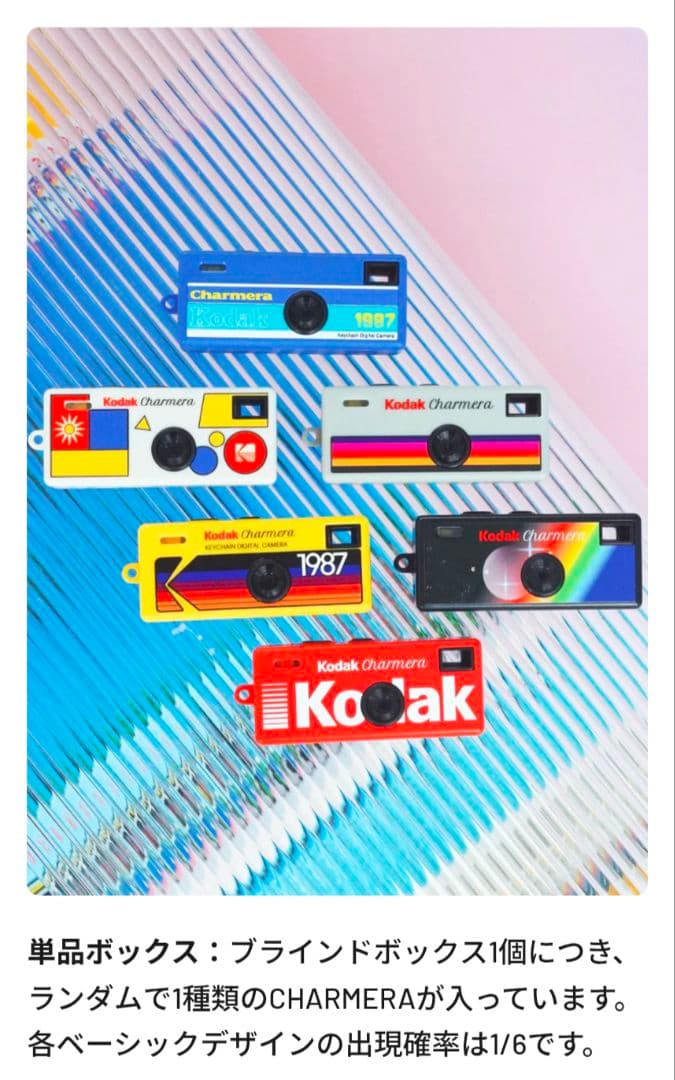 【未開封品】 Kodak Charmera コダック チャーメラ