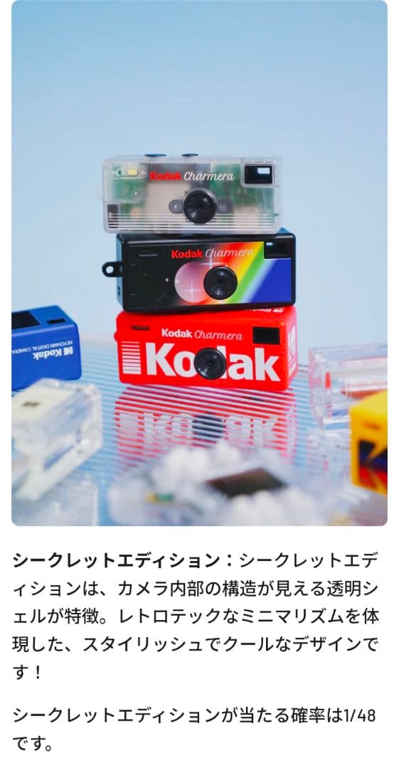 【未開封品】 Kodak Charmera コダック チャーメラ