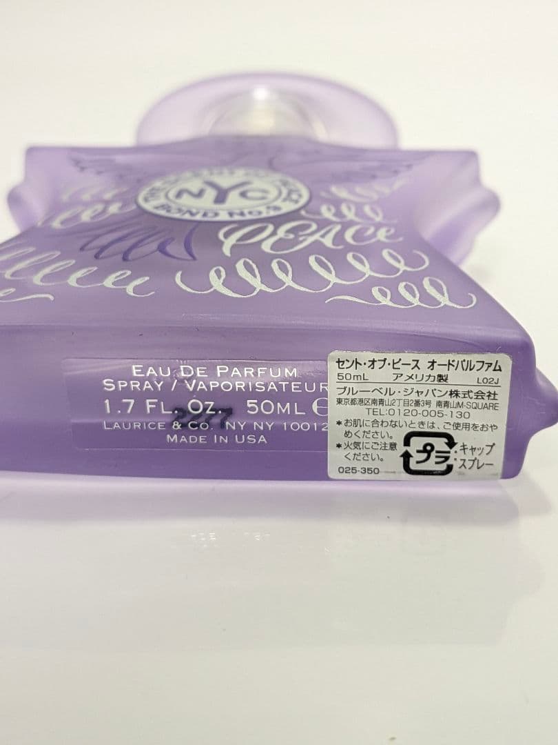 レア　未使用に近い　ボンドナンバーナイン セントオブピース 50ml