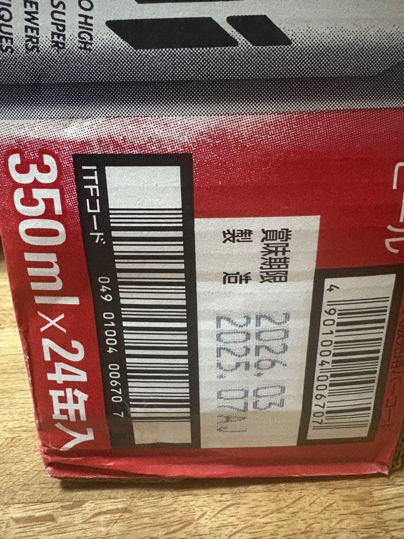 アサヒ スーパードライ 350ml 24缶 2ケース