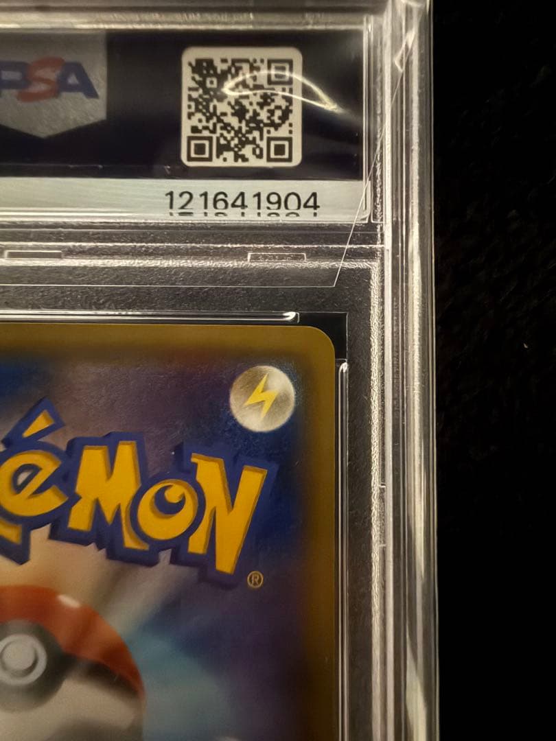 【PSA10】ピカチュウ バトルフェスタ2015 PROMO ポケモンカード