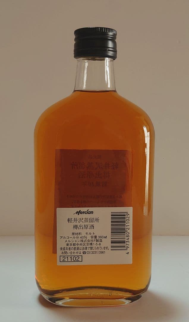 軽井沢蒸留所樽出原酒　貯蔵10年