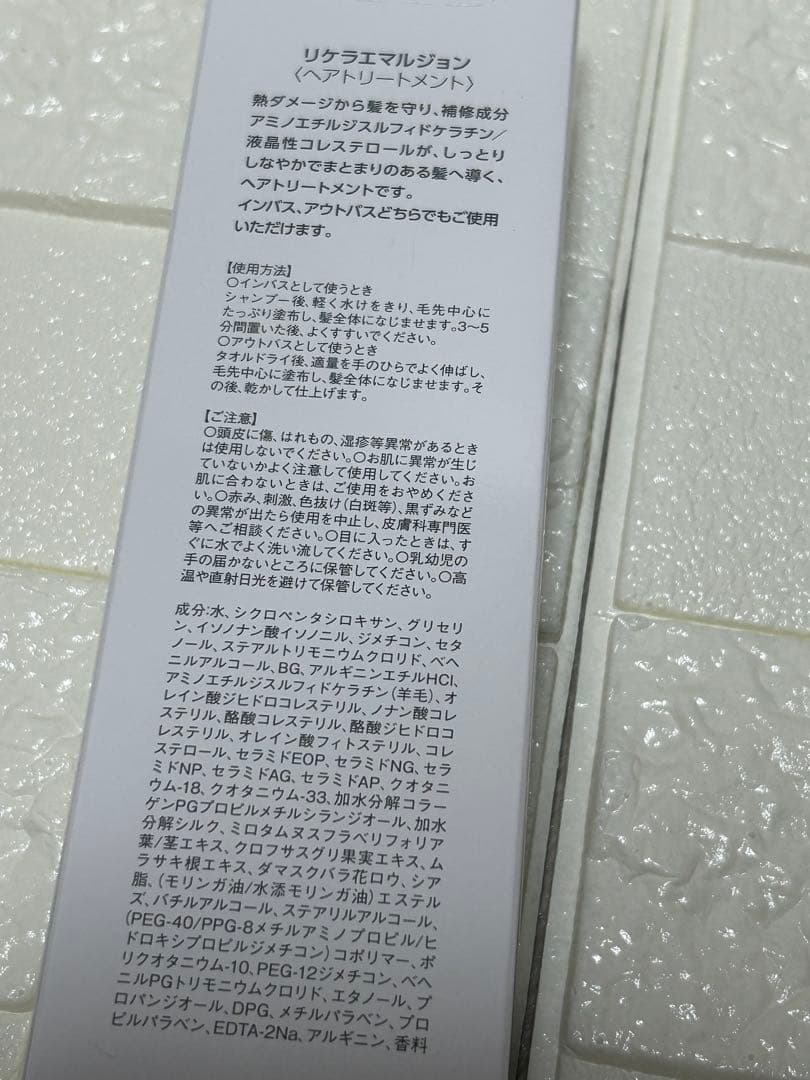 エマルジョン ヘアトリートメント 200mL