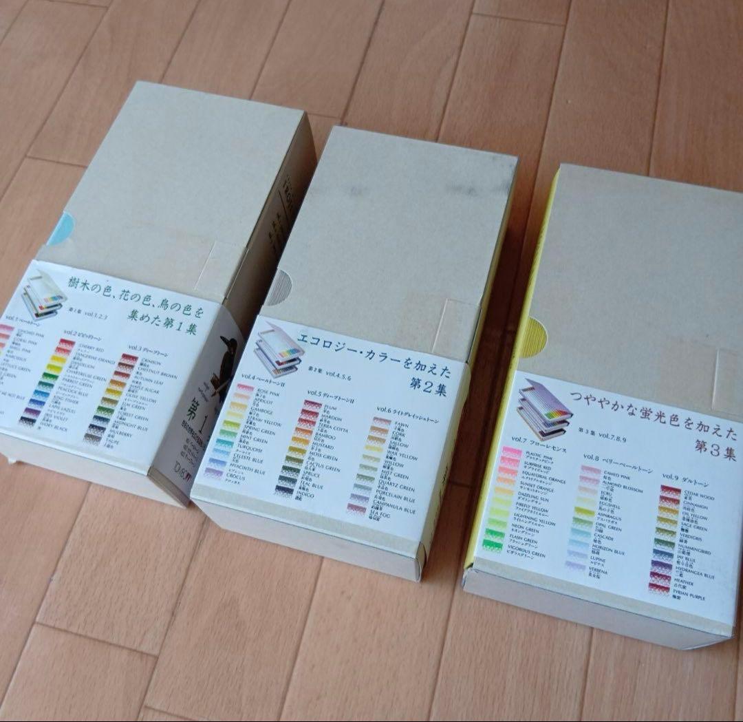 未使用品　トンボ色鉛筆　色辞典　第一集、第二集、第三集 全90色　11880円