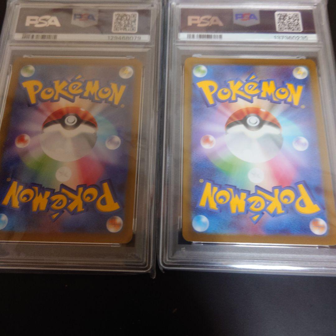 PSA10:スイクンV 215/172 SAR エンティV213/172SAR