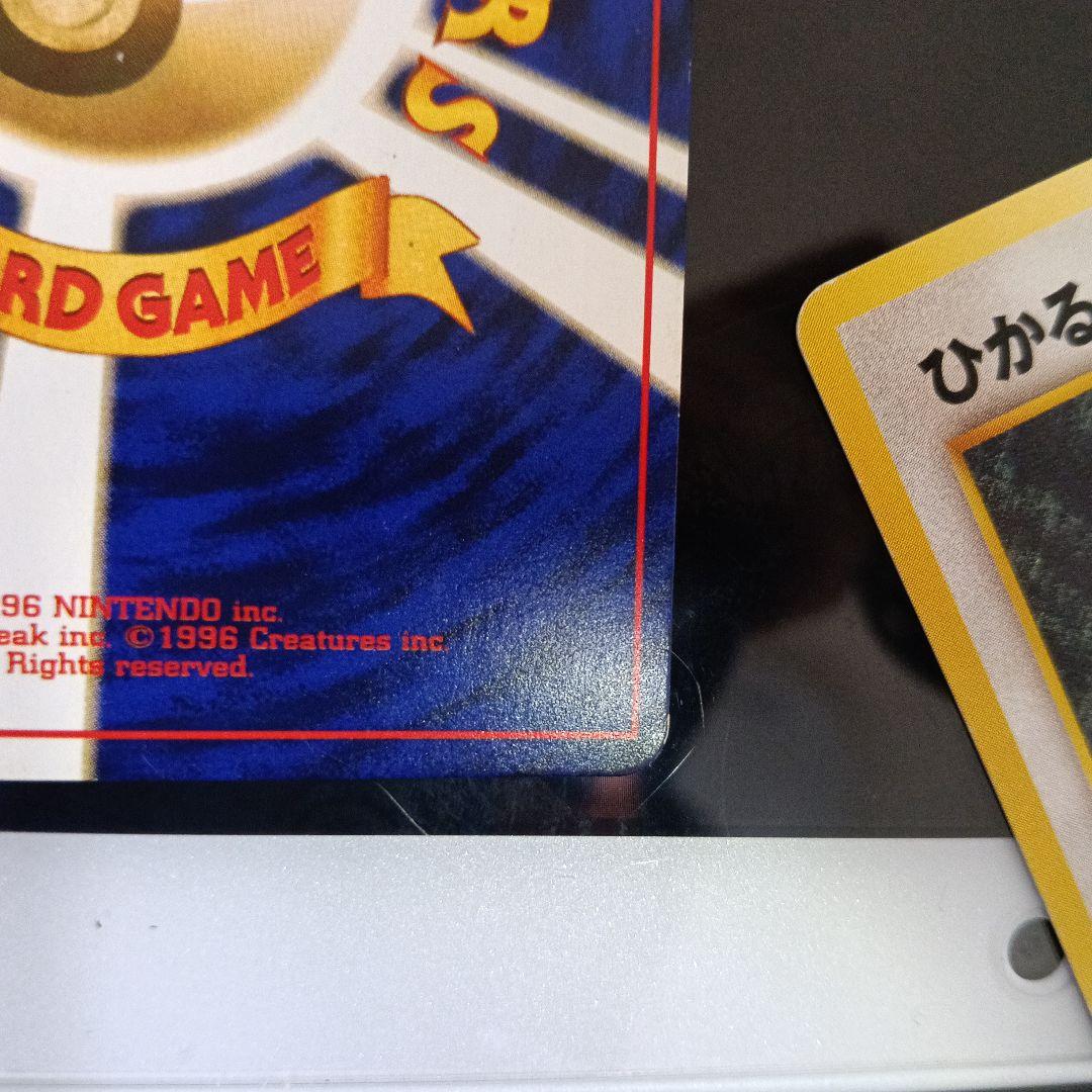 個体良好カ−ド★ひかるミュウ HP50全面 ホロカード