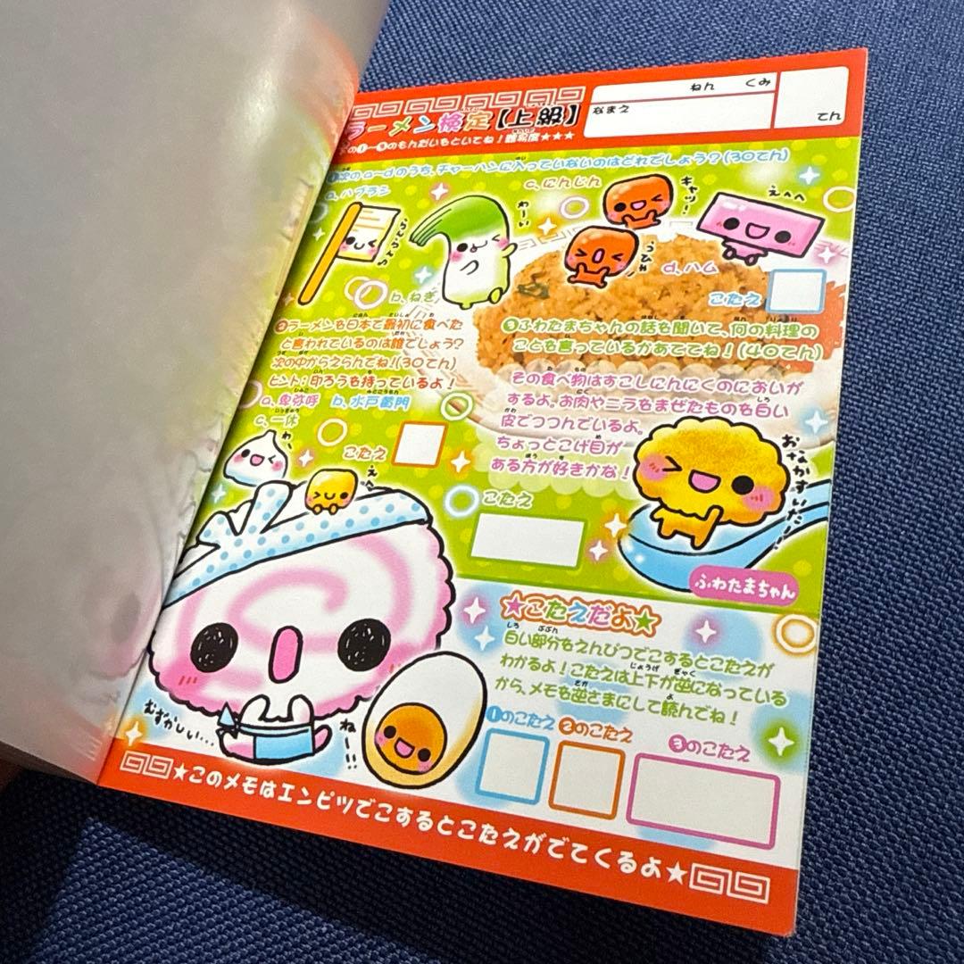 平成レトロ　ドリルメモ　ラーメン　らーめん屋さん　クラックス 超レア
