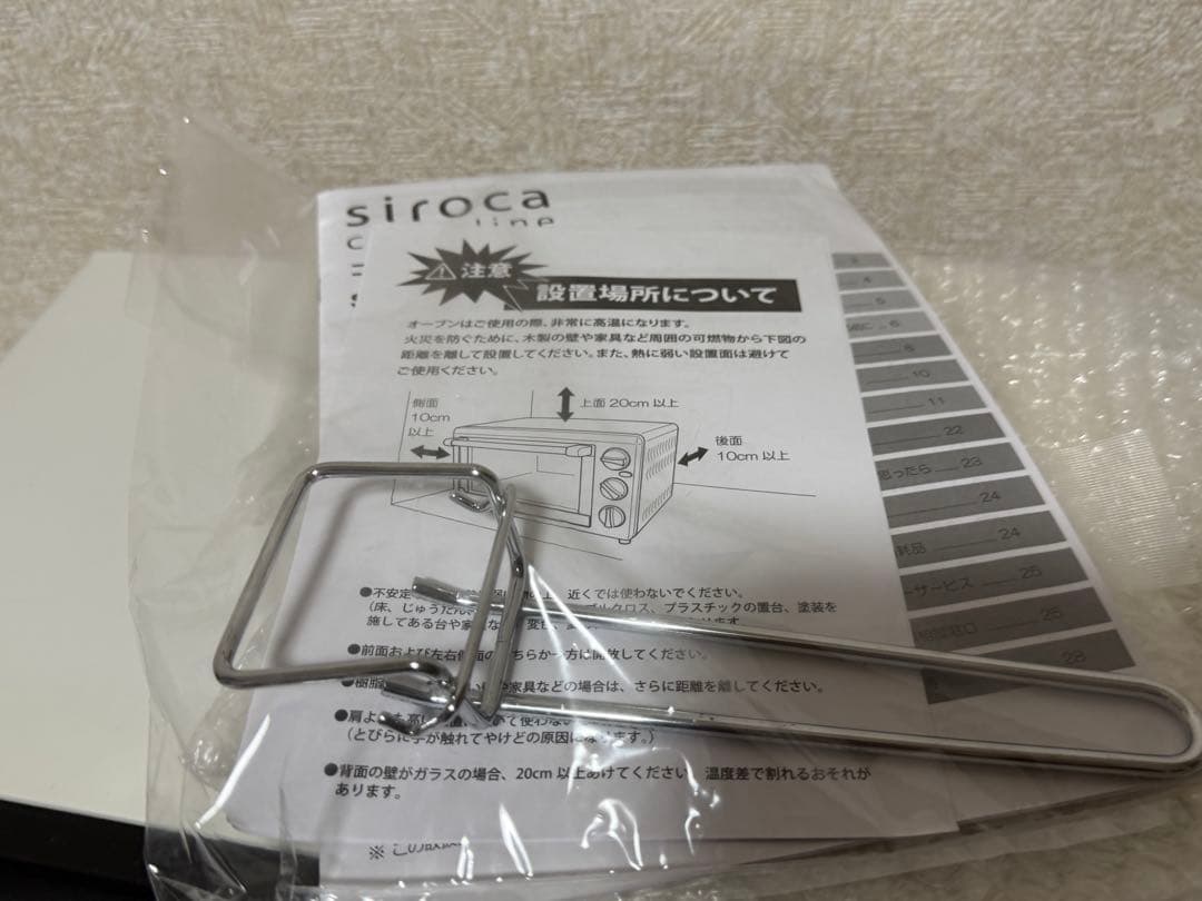 美品 siroca シロカ SCO-223 コンベクションオーブン