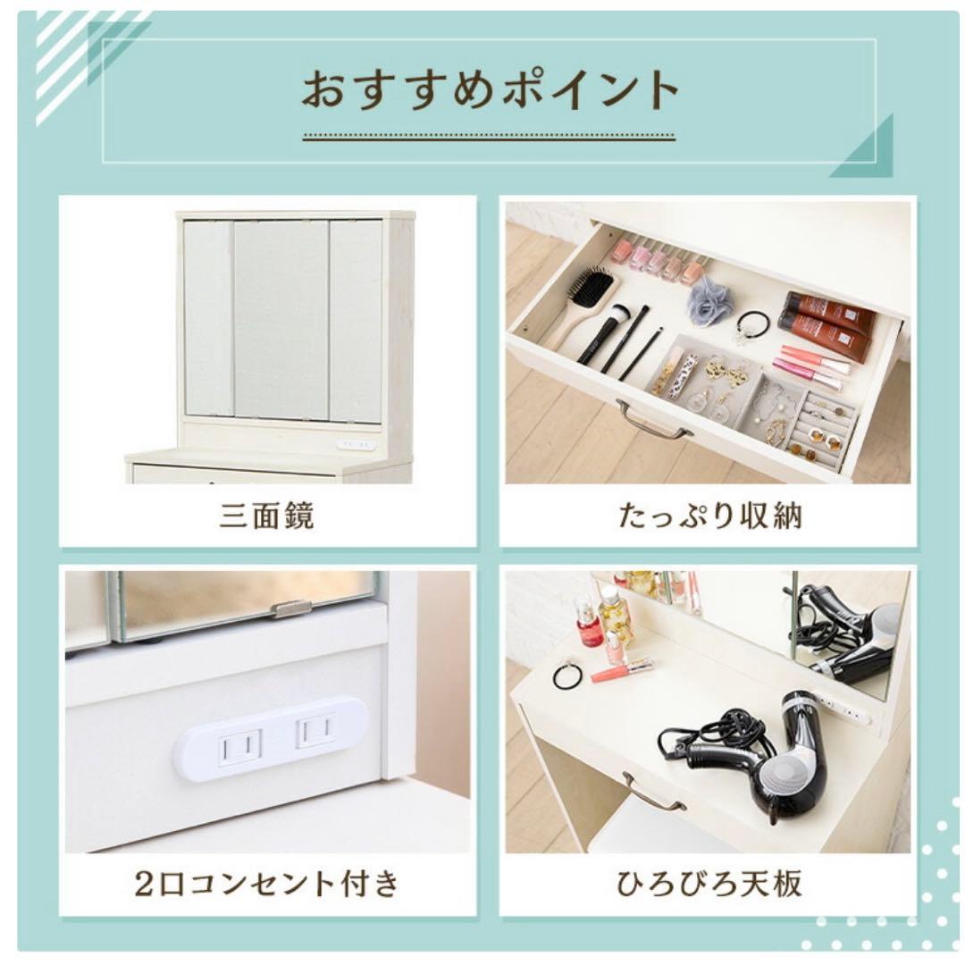 ドレッサーデスク ホワイト