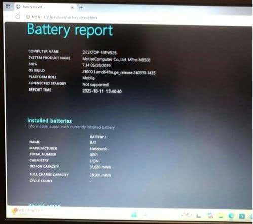 ◎Celeron第７世代８GB/SSD 240GB◎　MPro-NB501C