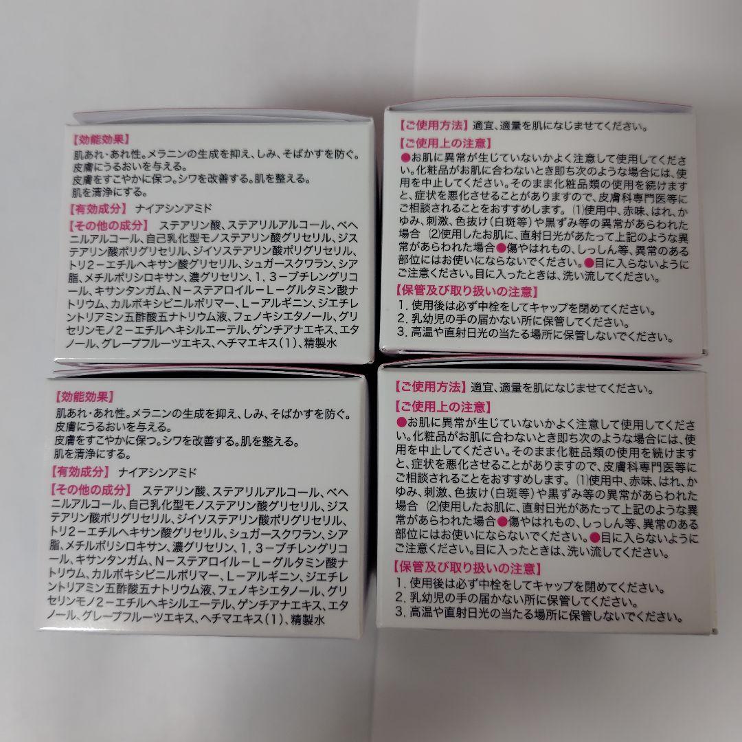KIMIE WRINKLE WHITE オールインワンクリーム　4個　おまけつき