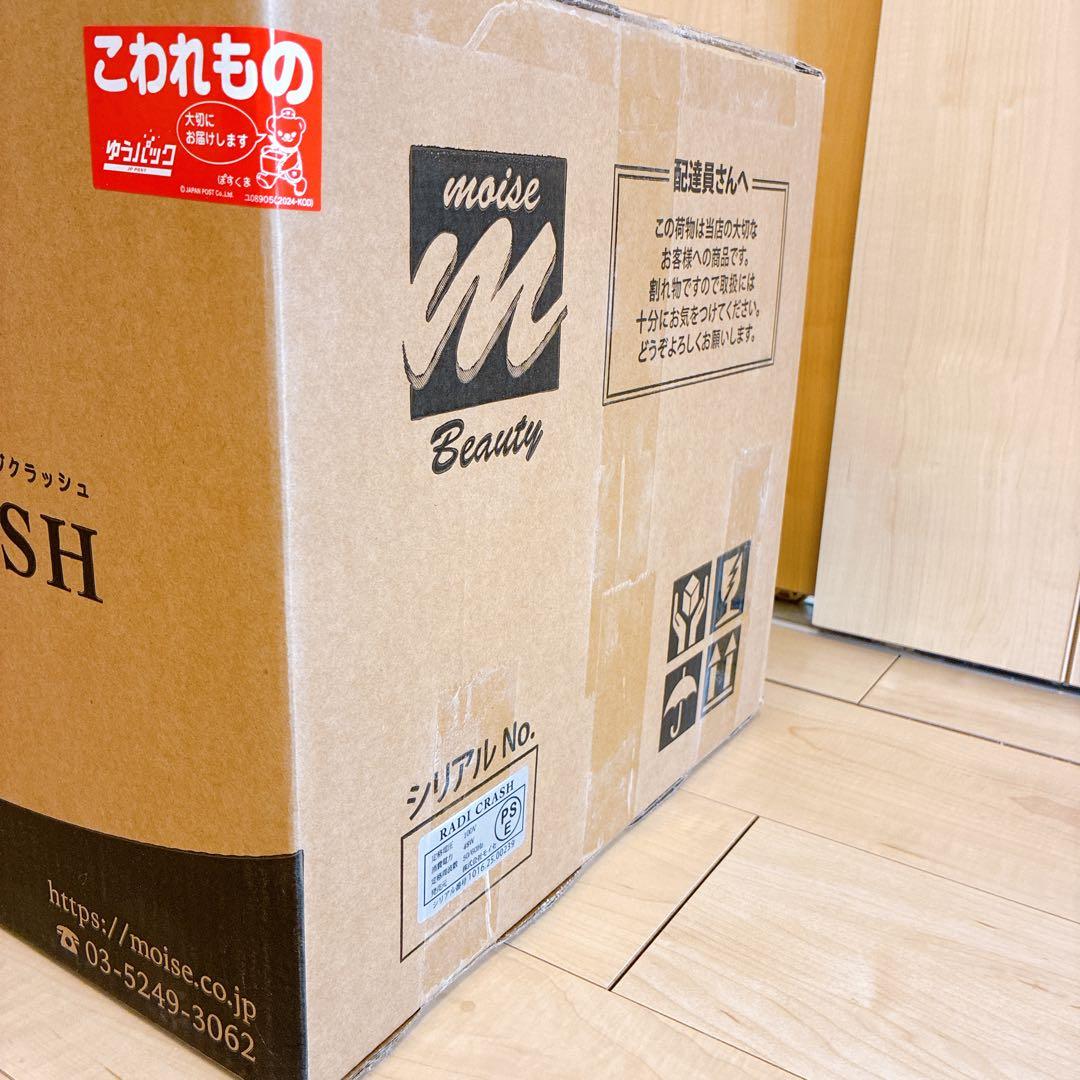 RADI CRASH 吸引 ラジオ波同時出力エステ機器 強力ラジオ波 小型 痩身
